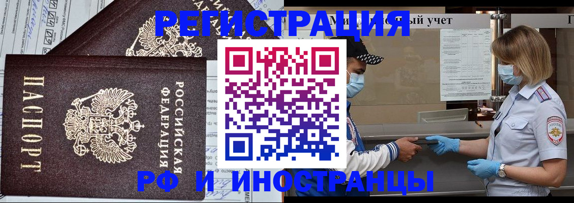 регистрация в Удмуртии